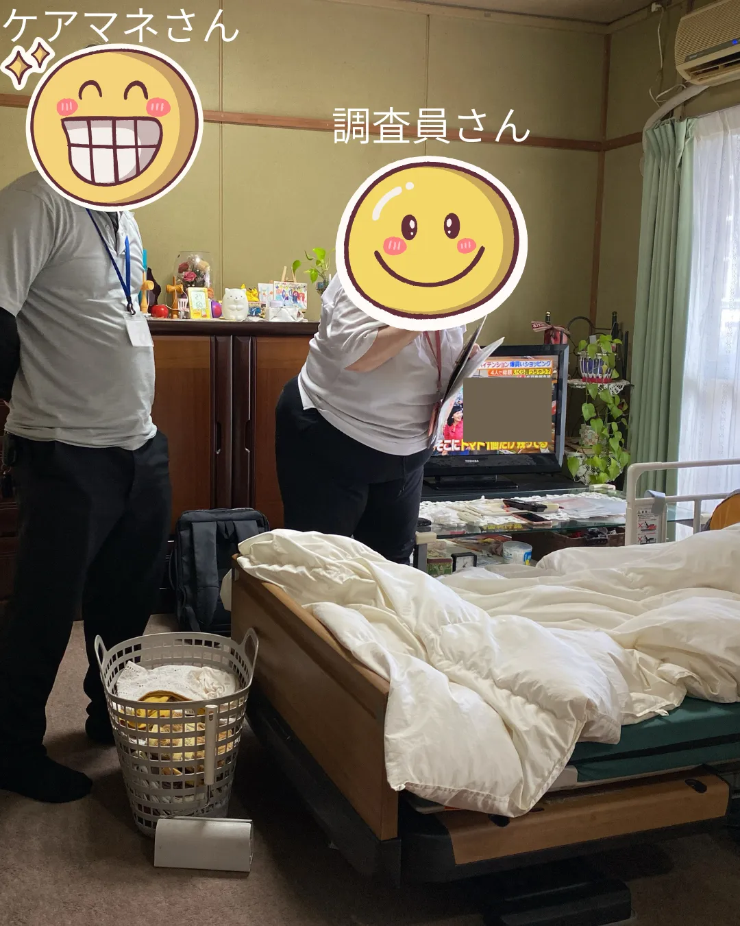 介護保険認定調査(区分変更)の立ち合い